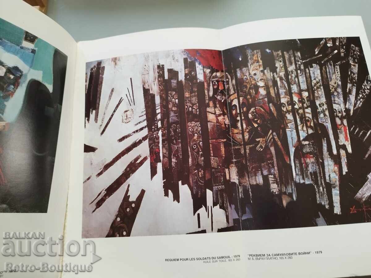 Delivery of Catalog "Dimitar Kirov", 1992 Delivery of Catalog "Dimitar Kirov", 1992