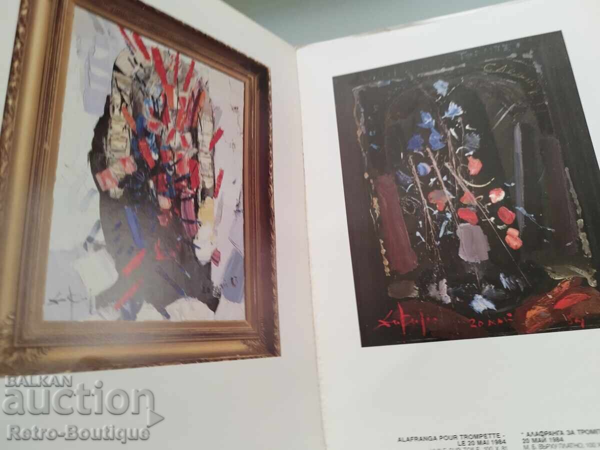 Catalog "Dimitar Kirov", 1992 - 6 Catalog "Dimitar Kirov", 1992 - 6