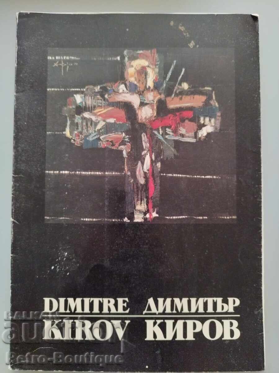 Catalog "Dimitar Kirov", 1992 Catalog "Dimitar Kirov", 1992