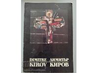 Catalog "Dimitar Kirov", 1992