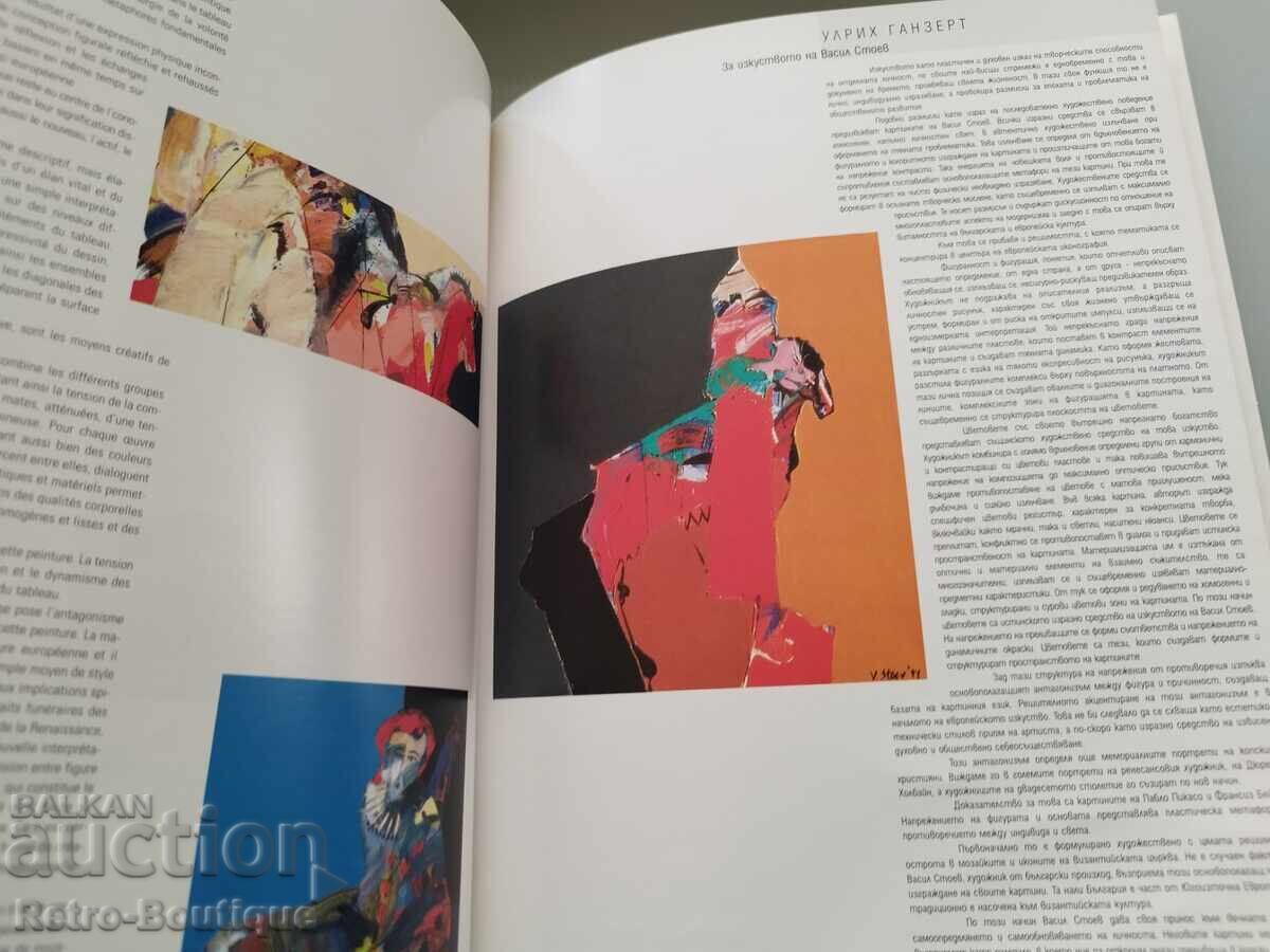 "Vasil Stoev" Catalog, 2001 with price 20.00 BGN | € 10.23 "Vasil Stoev" Catalog, 2001 with price 20.00 BGN | € 10.23