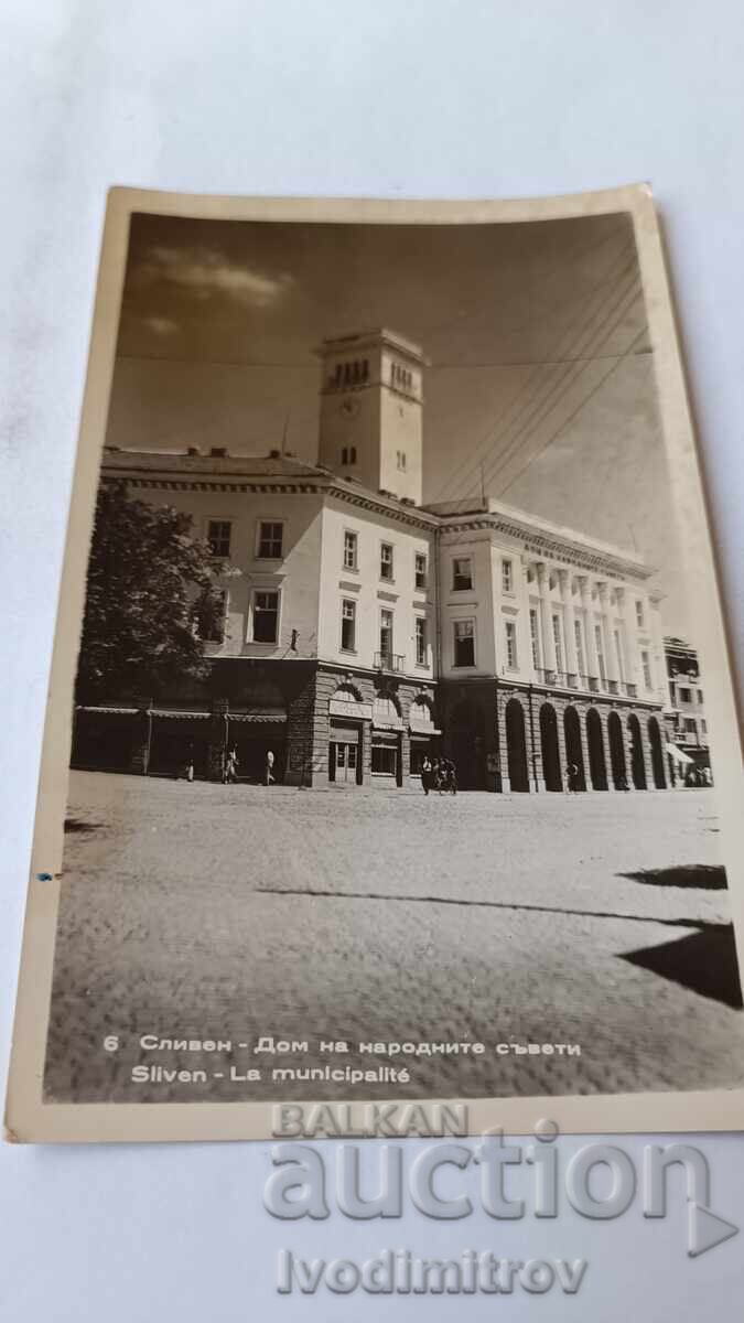 Carte poștală Sliven Casa Consiliilor Populare 1961 Carte poștală Sliven Casa Consiliilor Populare 1961