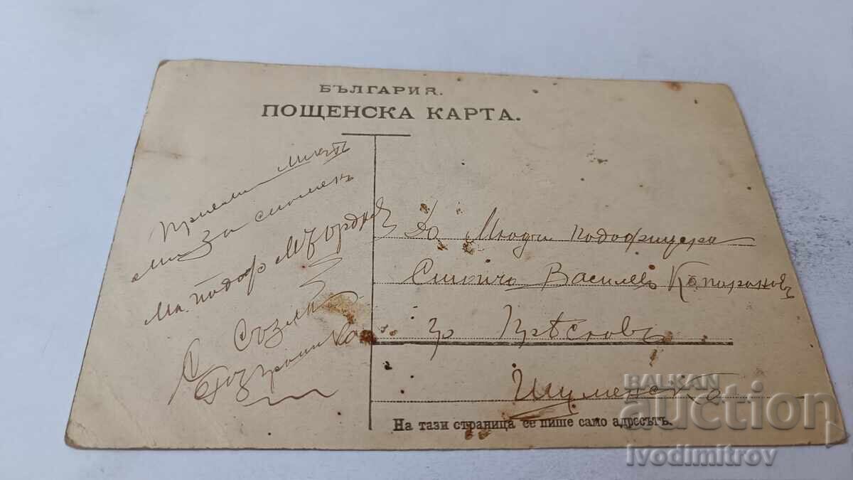 Снимка Младши подофицер с цена 7.65 лв. | € 3.91 Снимка Младши подофицер с цена 7.65 лв. | € 3.91