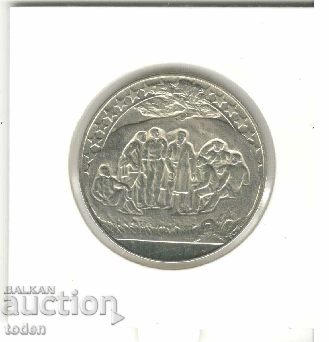 Auction  Bulgaria-2 Leva-1981-KM# 126-Socialist Movement-Proof