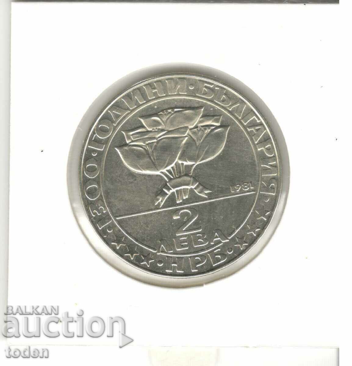 Delivery of Bulgaria-2 Leva-1981-KM# 126-Socialist Movement-Proof