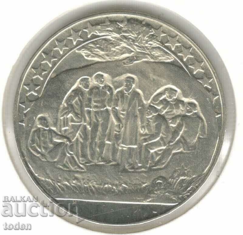 Bulgaria-2 Leva-1981-KM# 126-Socialist Movement-Proof