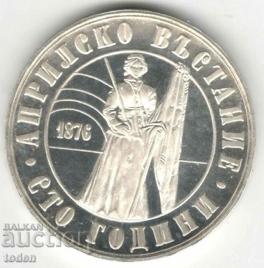 Bulgaria-5 Leva-1976-KM# 97-April Uprising-Silver-Proof