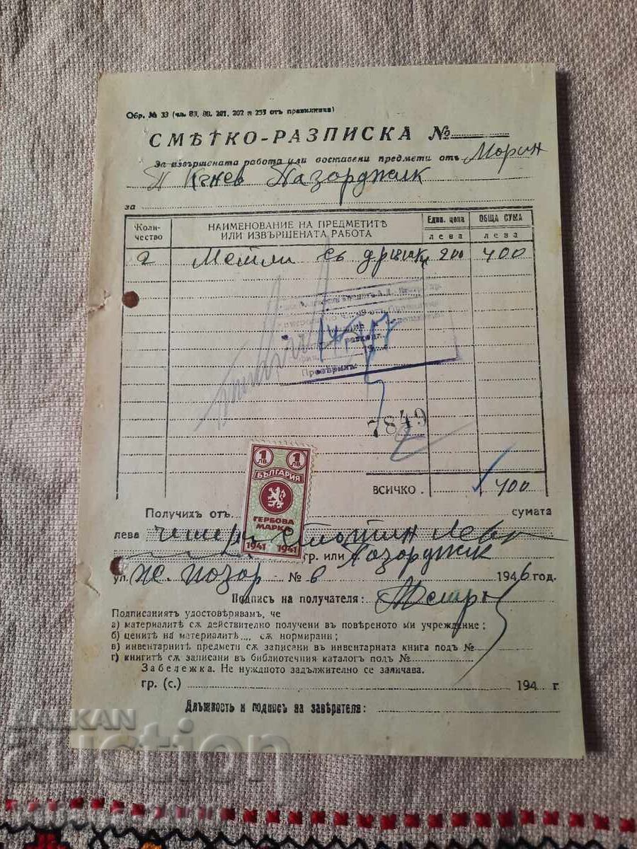 Old bank receipt 1946