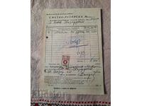 Old bank receipt 1946