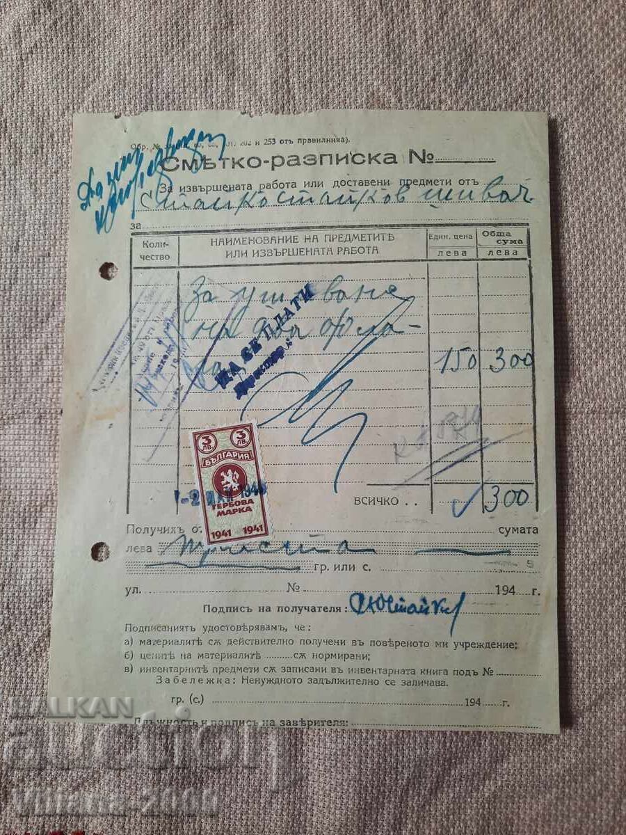 Accounting Receipt 1946 Accounting Receipt 1946