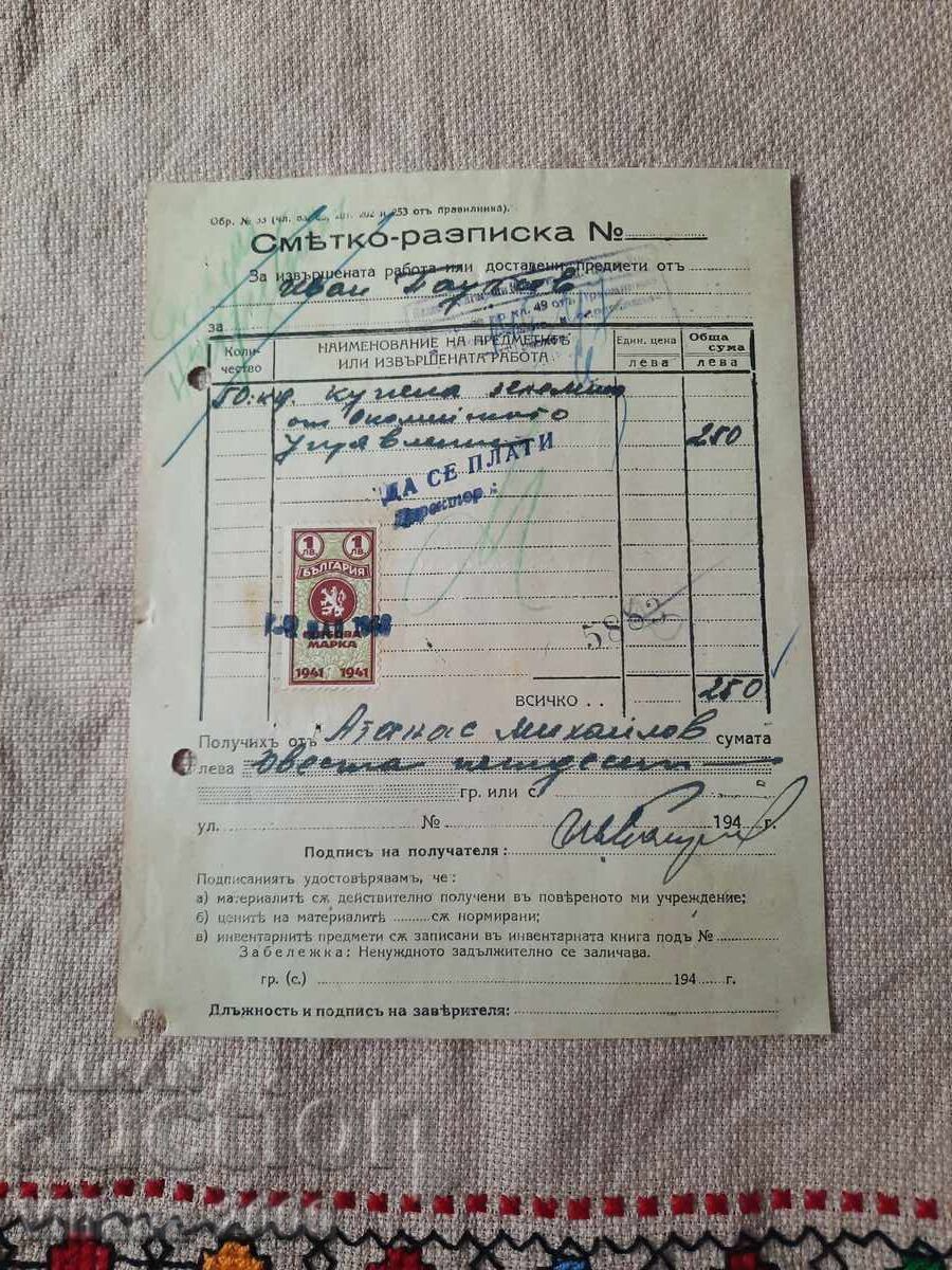 Chitanță-Factură 1946 Chitanță-Factură 1946