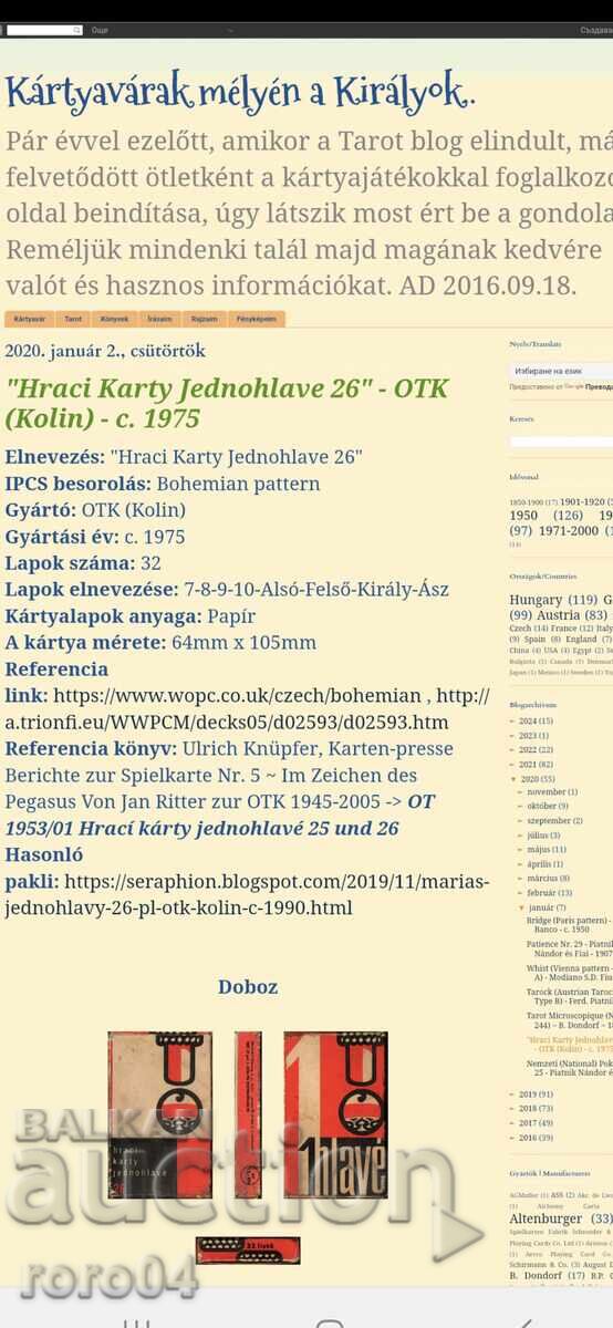 PLAYING CARDS - FULL SET - 1975 - 7