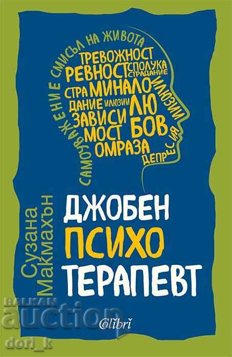 Psihoterapeut de buzunar