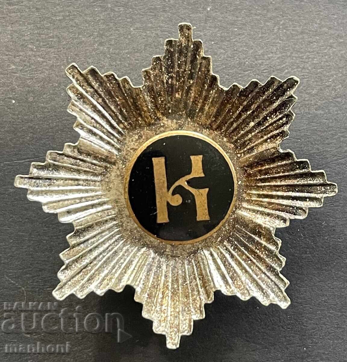 6082 Βασίλειο της Βουλγαρίας σήμα Κουμπράτ ΣΓ Στοτνίκ Γκλαβατάρ σμάλτο με τιμή 400.00 BGN | € 204.52