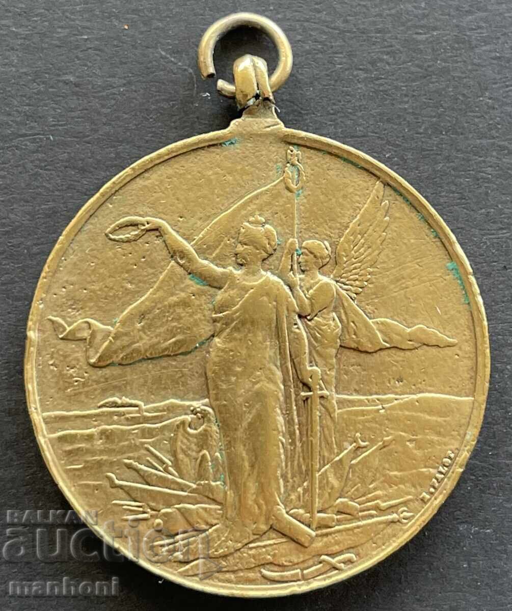 6083 Medalie Regatul României pentru participare la Războiul Ruso-Turc