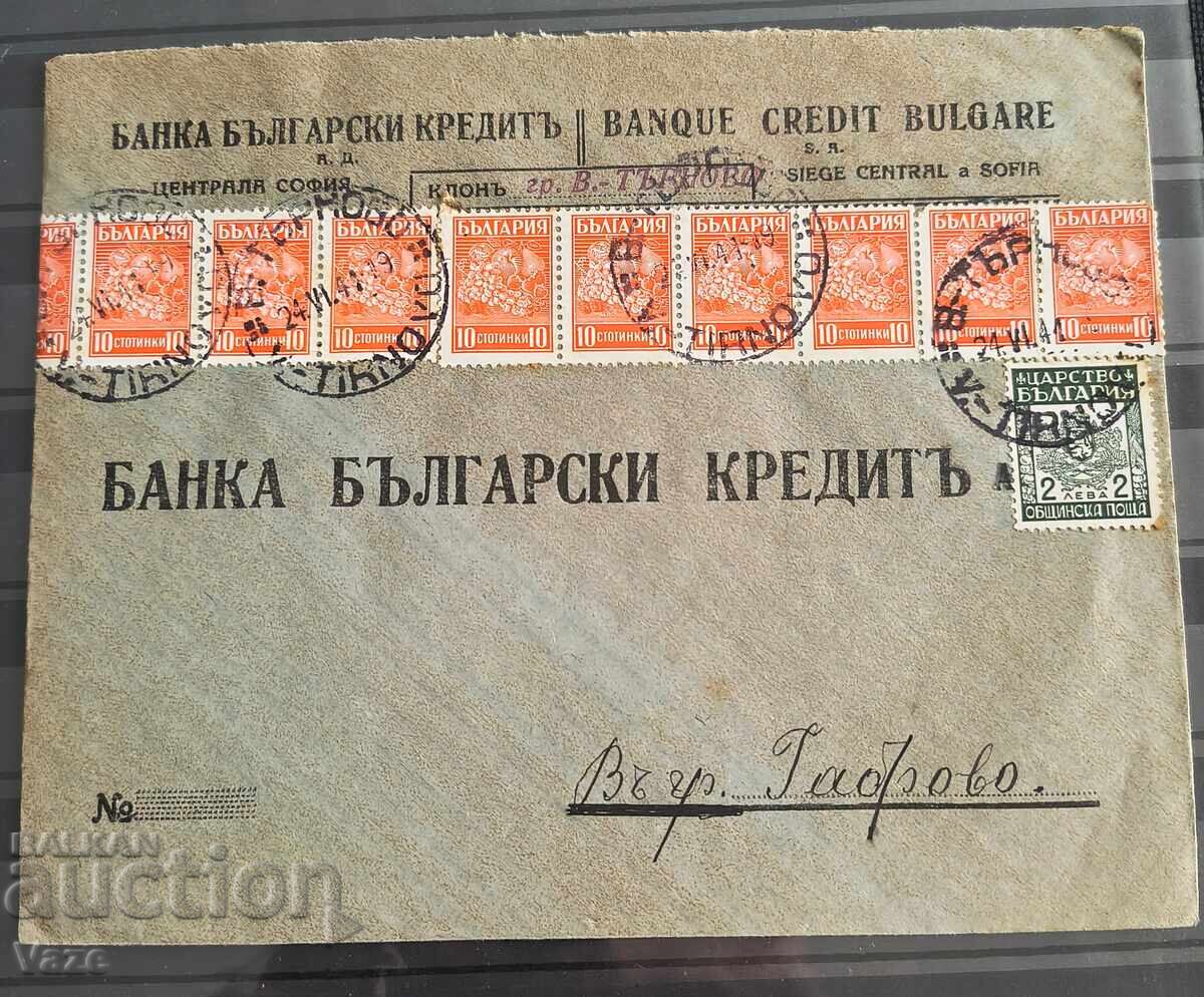 Търново/Габрово