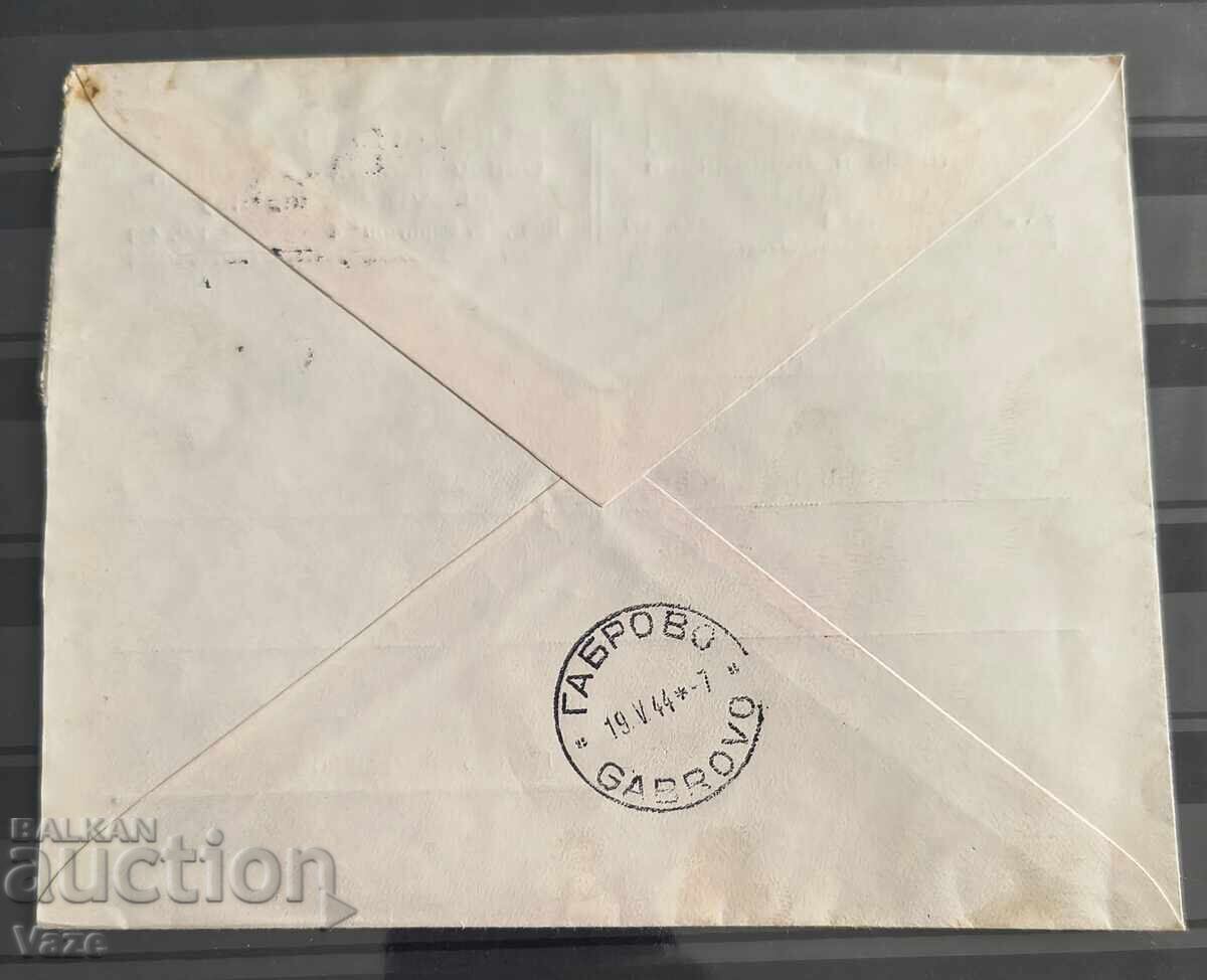 Пловдив/Габрово с цена 8.00 лв. | € 4.09 Пловдив/Габрово с цена 8.00 лв. | € 4.09