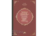 Quo Vadis (Club clasic)