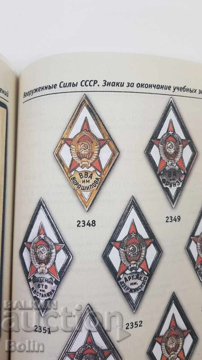 Very rare silver USSR badge Voroshilov Military Academy - 5