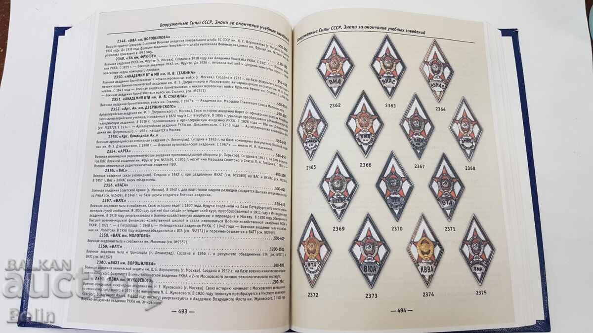 Very rare silver USSR badge Voroshilov Military Academy - 6