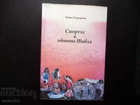 Sportul în comuna Shabla Raina Bârdareva activitate sportivă fotografie