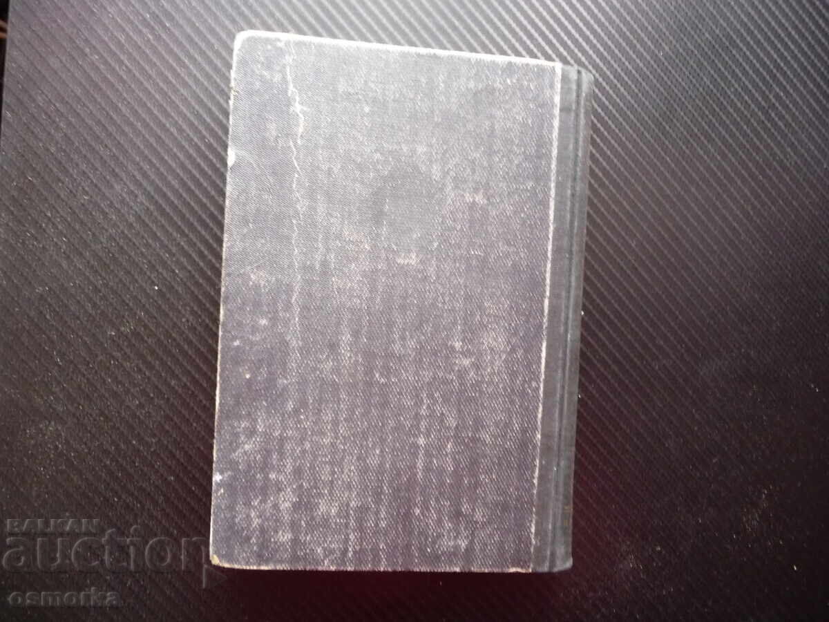 Delivery of The Conquered River Vladimir Yurezansky old book 1949 Delivery of The Conquered River Vladimir Yurezansky old book 1949