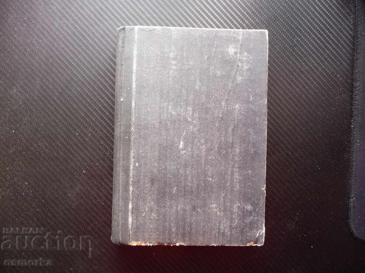 The Conquered River Vladimir Yurezansky old book 1949 The Conquered River Vladimir Yurezansky old book 1949