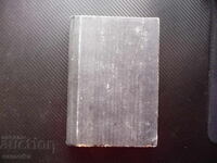 The Conquered River Vladimir Yurezansky old book 1949