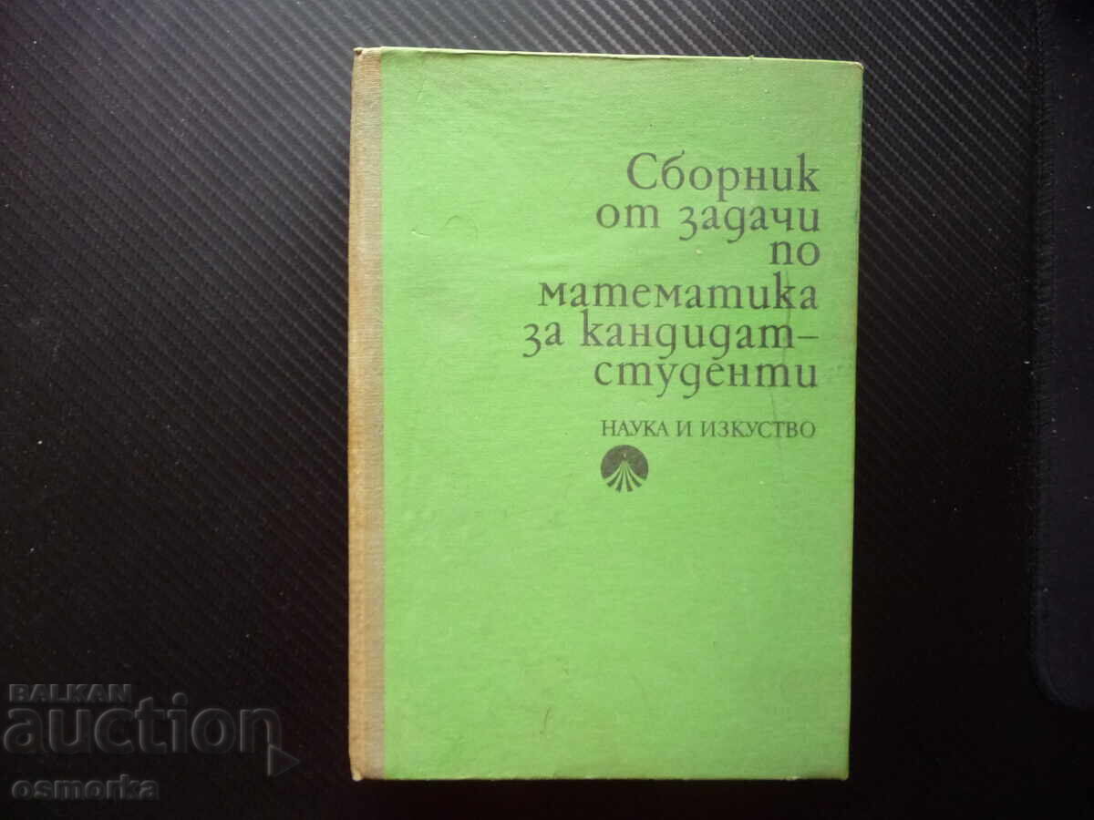 Collection of Math Problems for Prospective Students