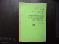 Culegere de probleme de matematică pentru candidați la facultate (pregătitoare)