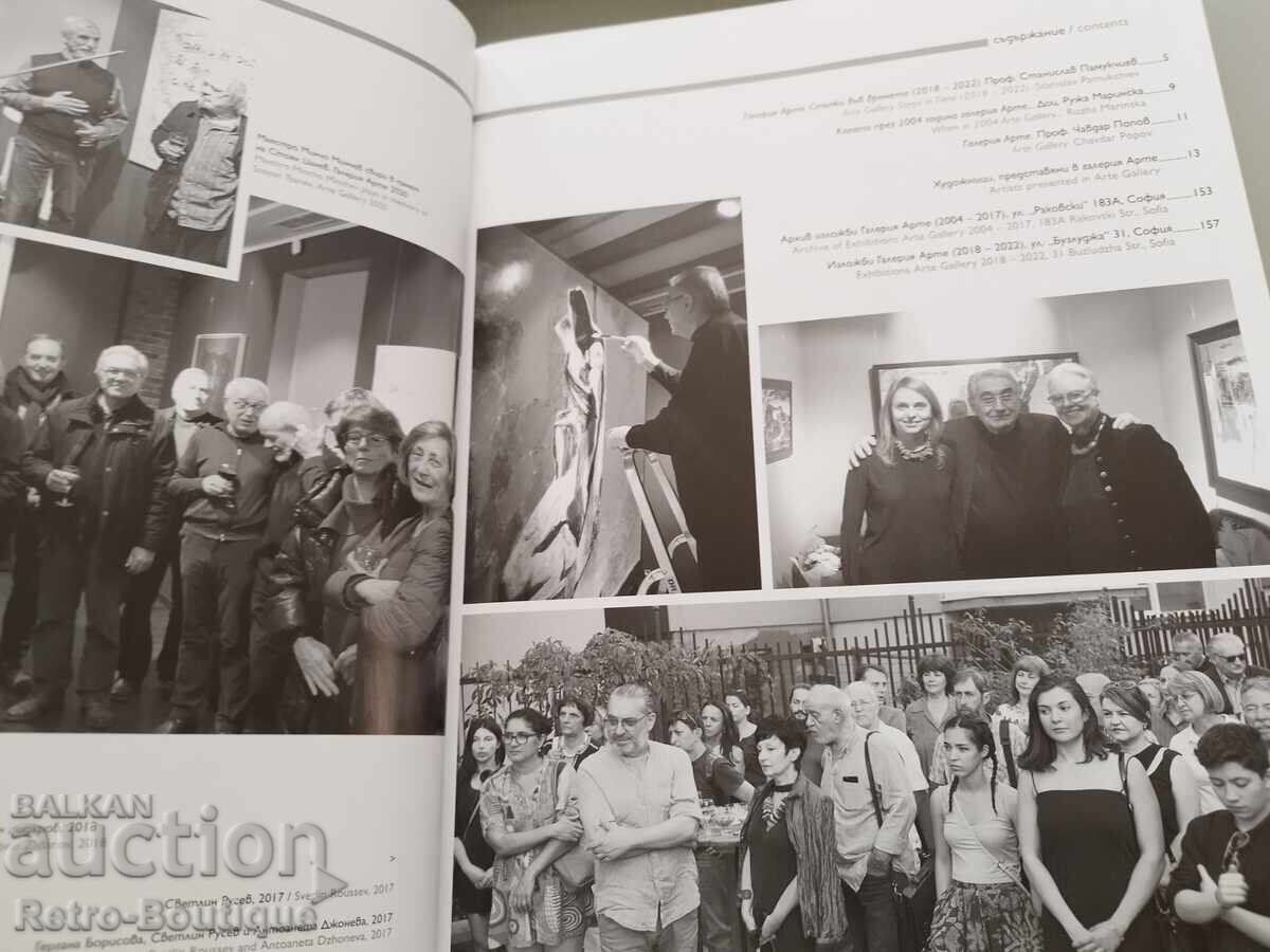 Δημοπρασία Κατάλογος "Βήματα στον χρόνο", γκαλερί ΑΡΤΕ, 2018-2022