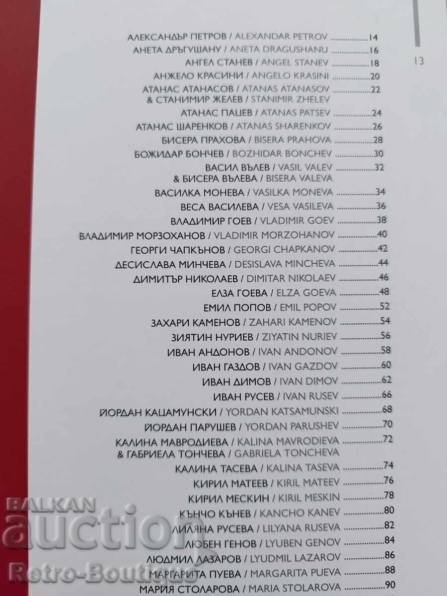 Παράδοση Κατάλογος "Βήματα στον χρόνο", γκαλερί ΑΡΤΕ, 2018-2022