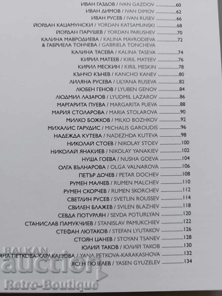 Κατάλογος "Βήματα στον χρόνο", γκαλερί ΑΡΤΕ, 2018-2022 - 5