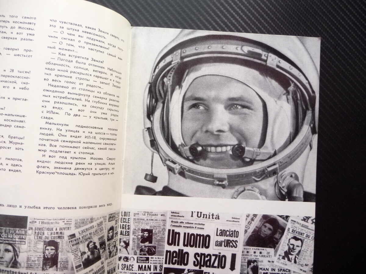 Δημοπρασία Γκαγκάριν, ο πρώτος κοσμοναύτης στον κόσμο, πολύ φωτογραφικό υλικό Δημοπρασία Γκαγκάριν, ο πρώτος κοσμοναύτης στον κόσμο, πολύ φωτογραφικό υλικό