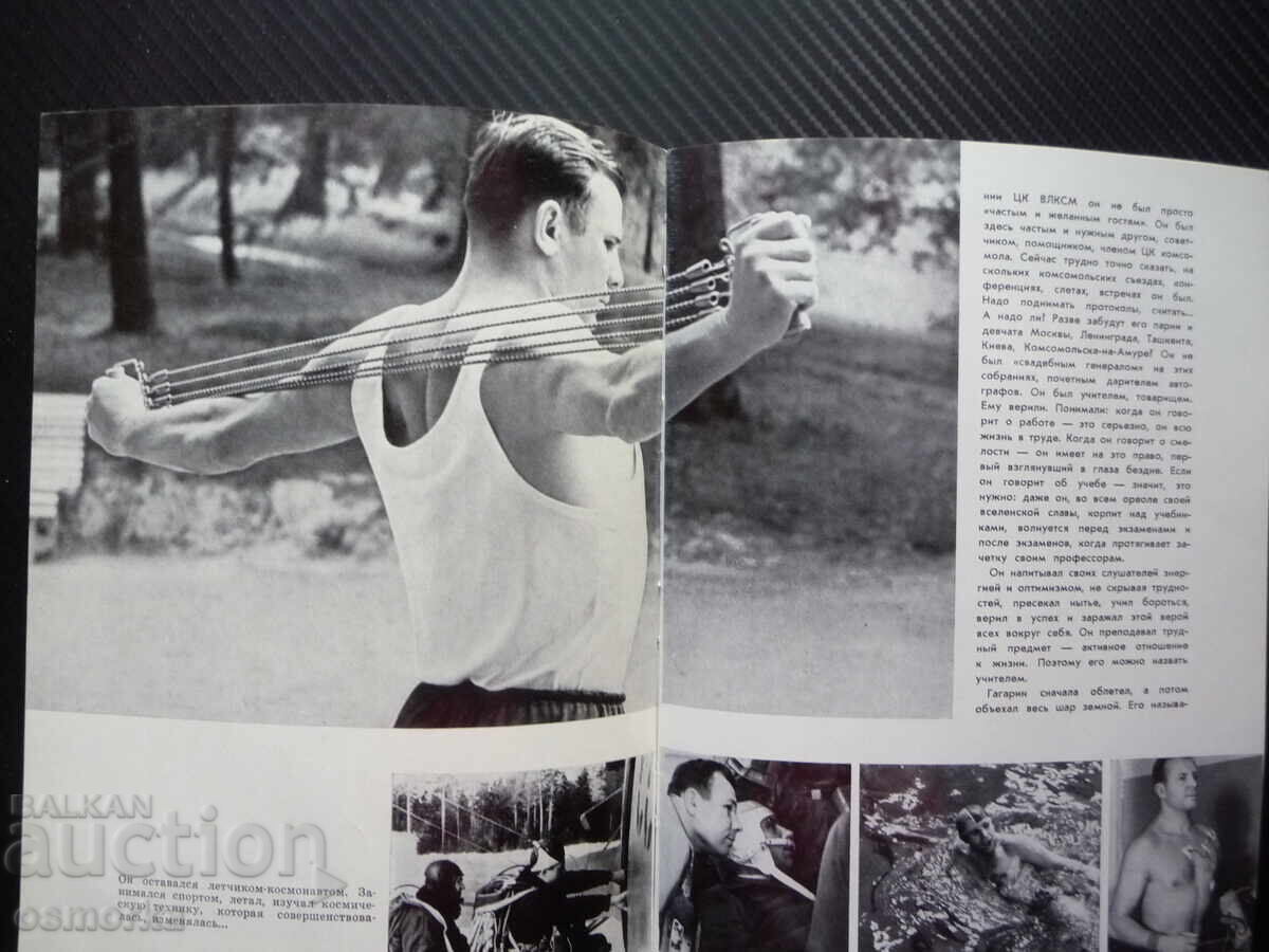 Γκαγκάριν, ο πρώτος κοσμοναύτης στον κόσμο, πολύ φωτογραφικό υλικό - 5 Γκαγκάριν, ο πρώτος κοσμοναύτης στον κόσμο, πολύ φωτογραφικό υλικό - 5