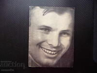 Γκαγκάριν, ο πρώτος κοσμοναύτης στον κόσμο, πολύ φωτογραφικό υλικό