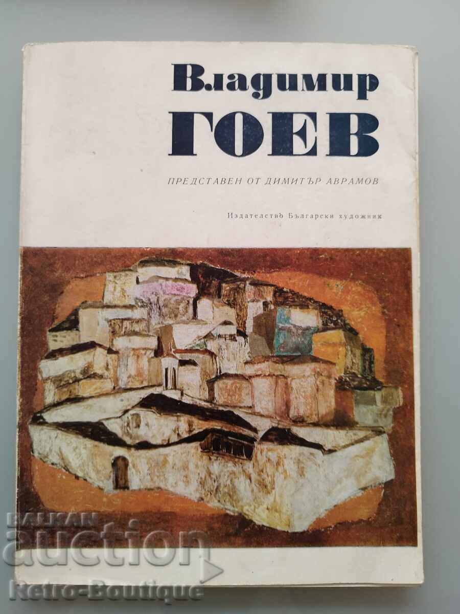 Каталог "Владимир Гоев", автор Димитър Аврамов, 1972 г. Каталог "Владимир Гоев", автор Димитър Аврамов, 1972 г.