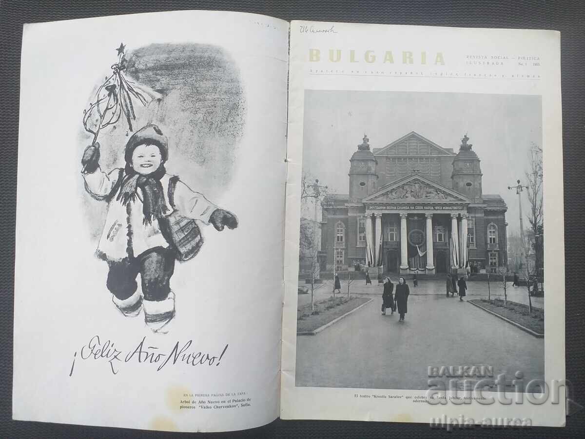 1955 Bulgaria Advertisement with price 12.00 BGN | € 6.14