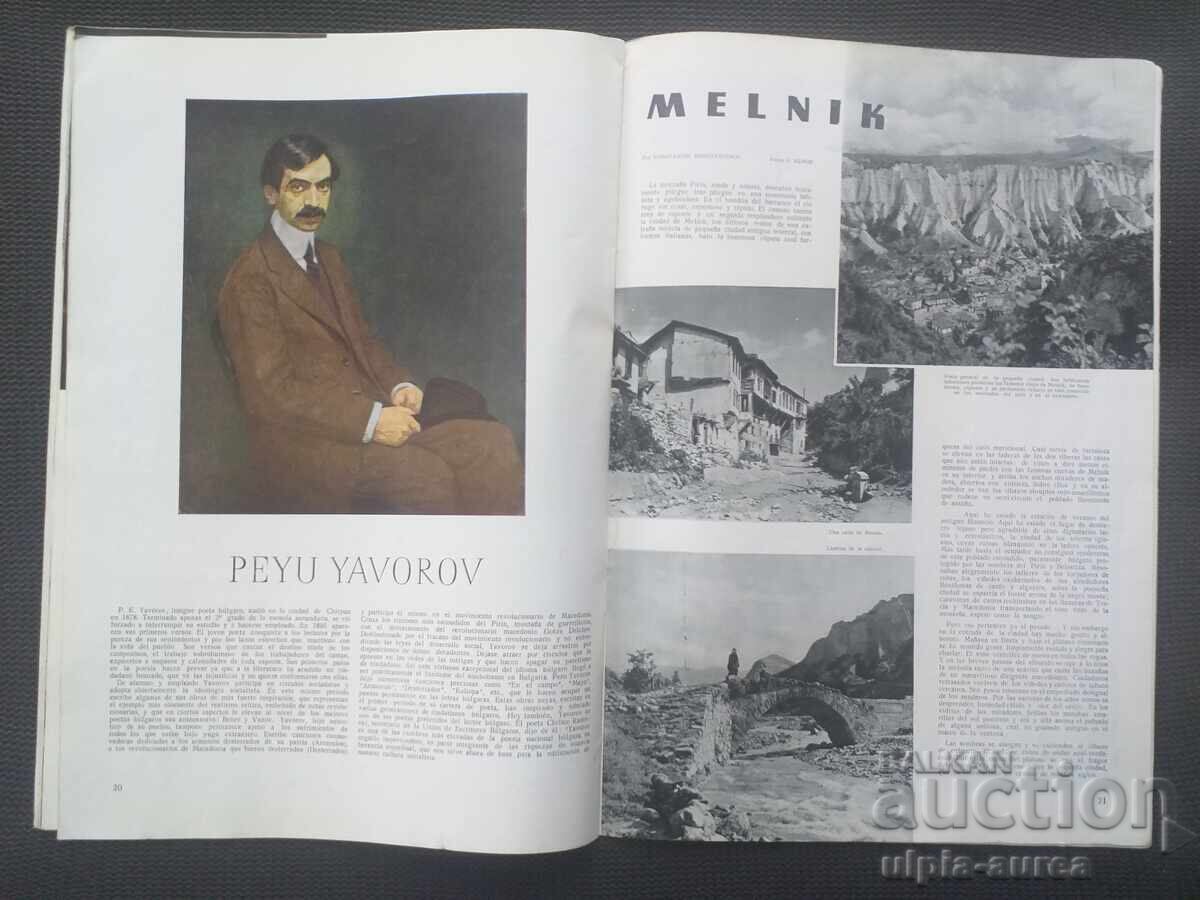 1955 Bulgaria Advertisement - 5