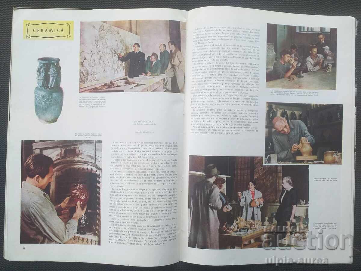 1955 Bulgaria Advertisement - 6