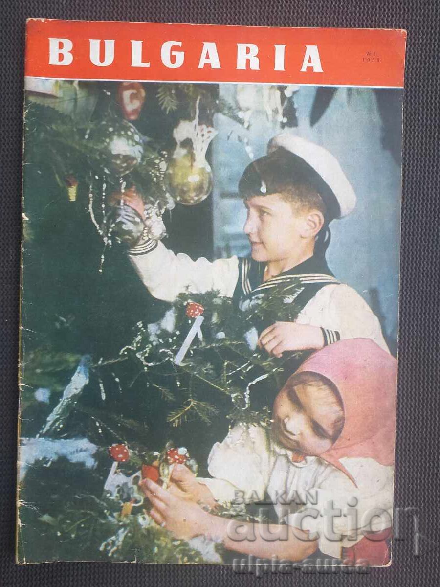 1955 Bulgaria Advertisement