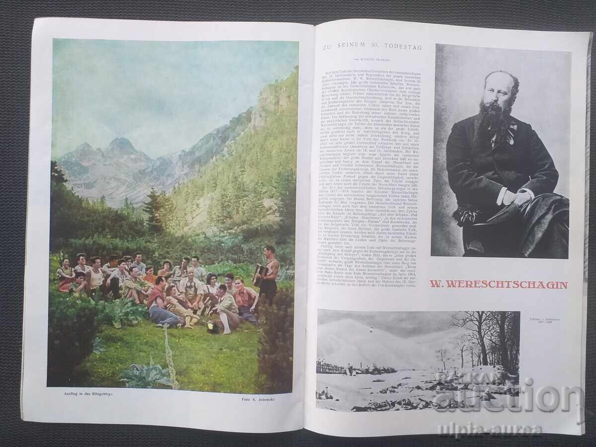 1954 Bulgaria Advertisement - 5 1954 Bulgaria Advertisement - 5