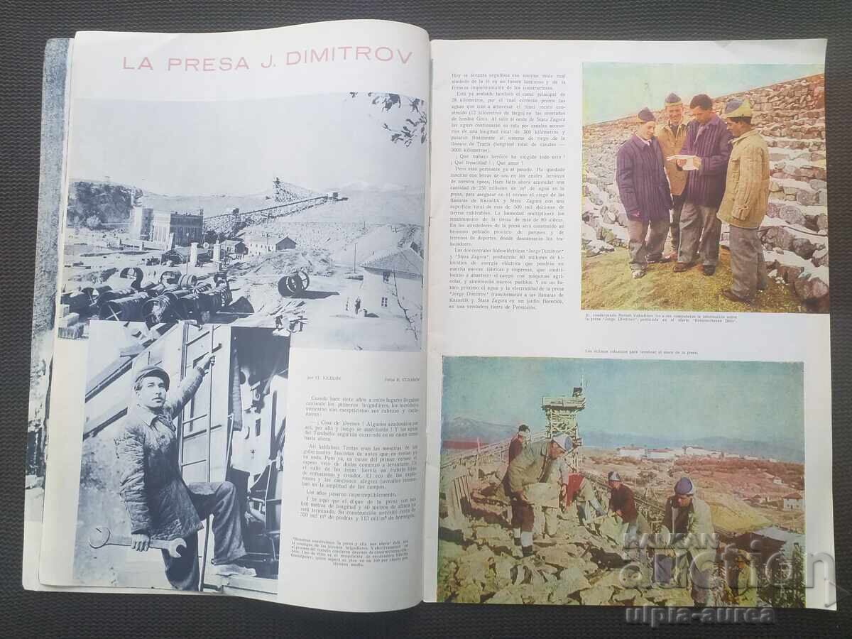 1954 g. ΒΟΥΛΓΑΡΙΑ Διαφήμιση με τιμή € 4.00 | 7.82 BGN 1954 g. ΒΟΥΛΓΑΡΙΑ Διαφήμιση με τιμή € 4.00 | 7.82 BGN