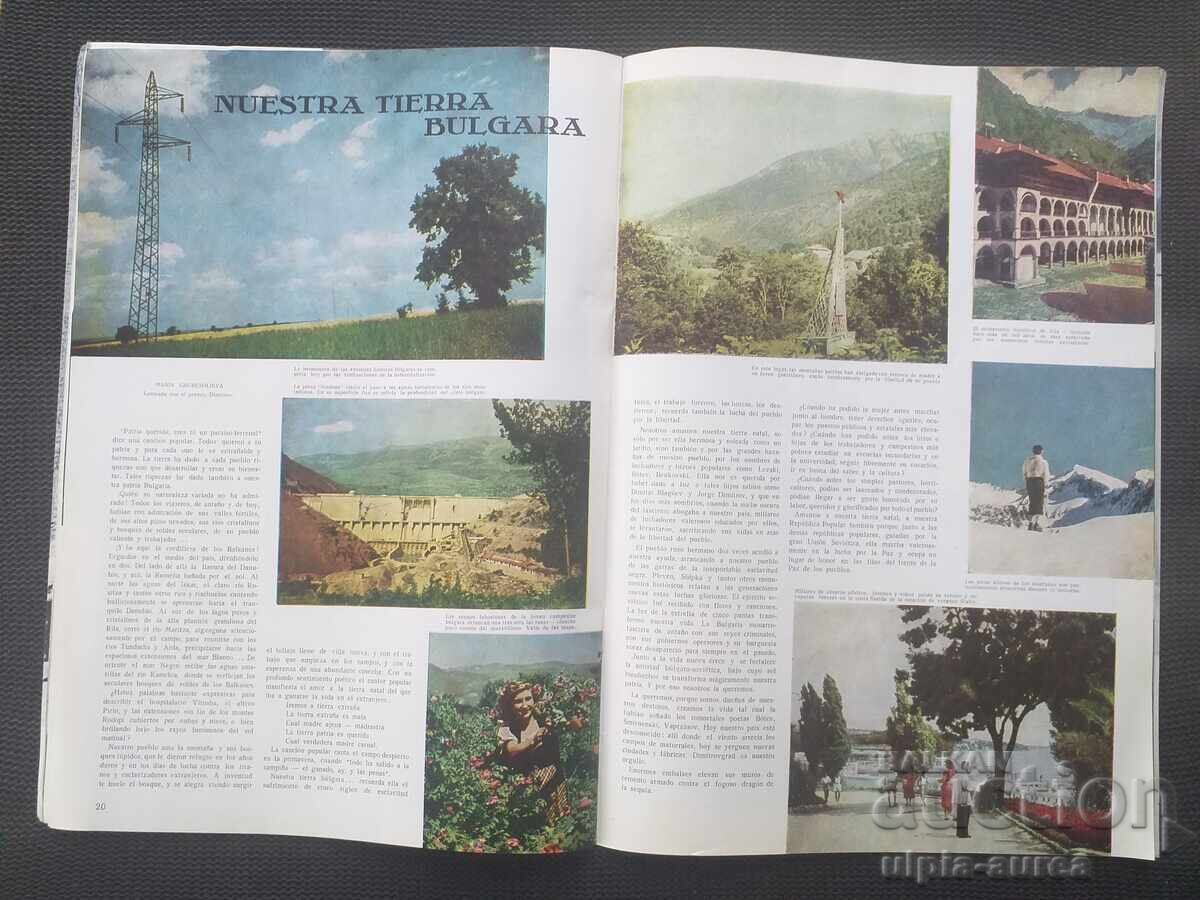 Доставка на 1954 г. BULGARIA  Рекламно
