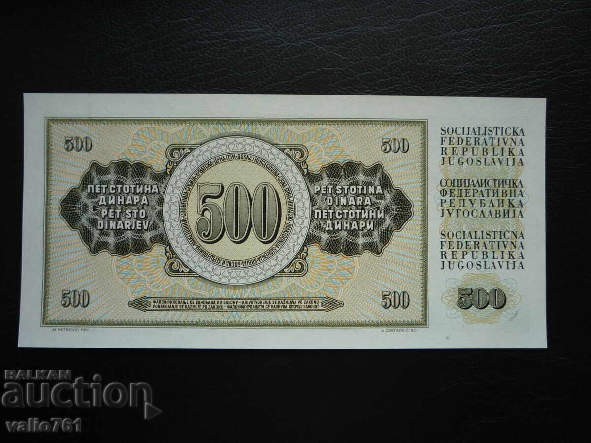 ΓΙΟΥΓΚΟΣΛΑΒΙΑ 500 ΔΙΝΑΡΙΑ 1981 ΝΕΑ UNC με τιμή 2.00 BGN | € 1.02