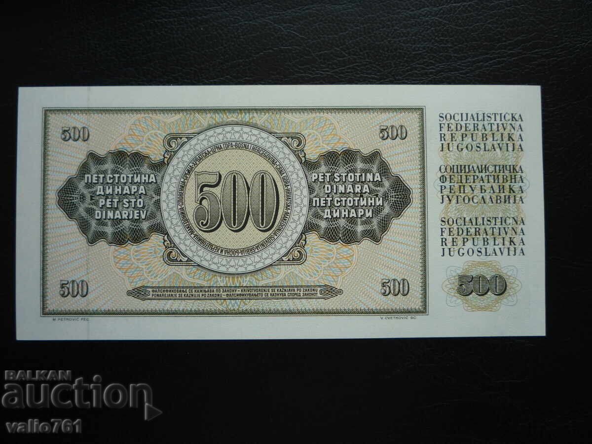 ЮГОСЛАВИЯ 500 ДИНАРА 1986 НОВА UNC с цена 2.00 лв. | € 1.02 ЮГОСЛАВИЯ 500 ДИНАРА 1986 НОВА UNC с цена 2.00 лв. | € 1.02