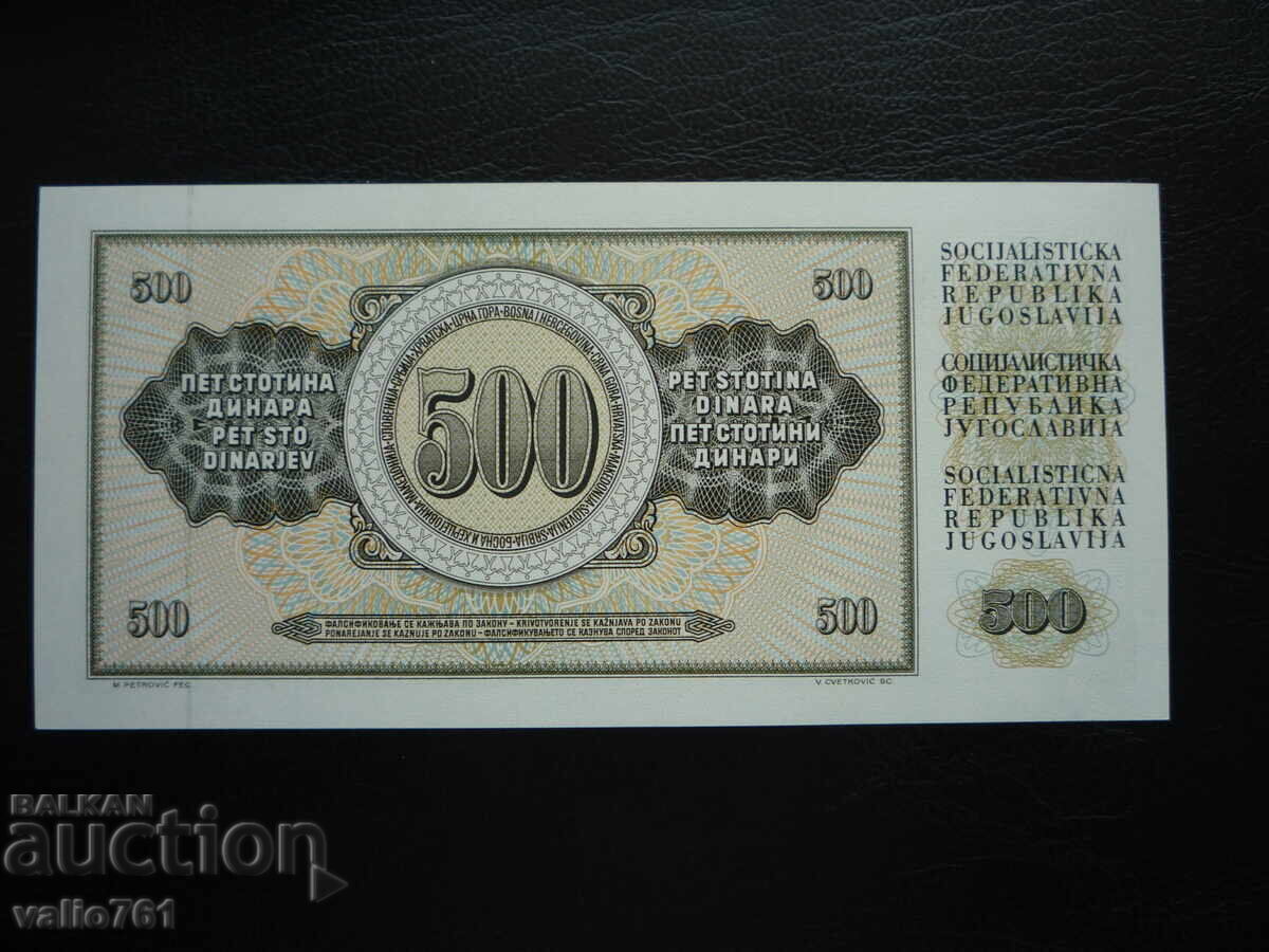 ΓΙΟΥΓΚΟΣΛΑΒΙΑ 500 ΔΙΝΑΡΙΑ 1986 ΝΕΑ UNC με τιμή € 1.00 | 1.96 BGN