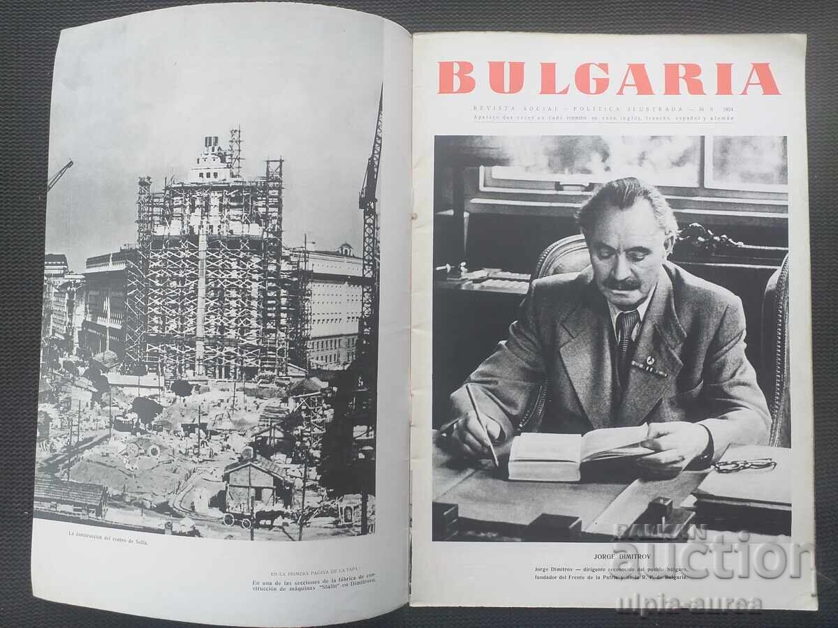 1954 Bulgaria Advertisement with price 12.00 BGN | € 6.14 1954 Bulgaria Advertisement with price 12.00 BGN | € 6.14