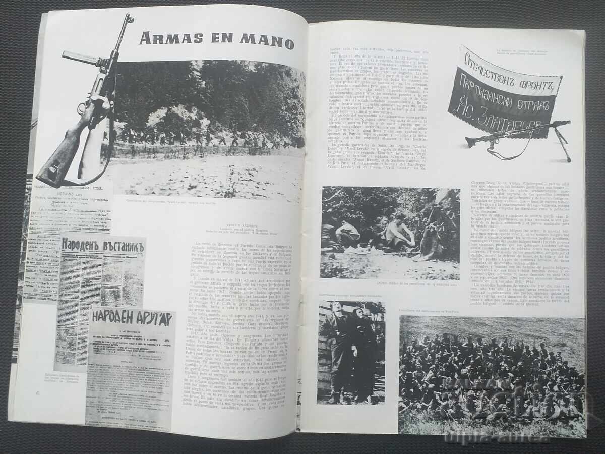 Auction 1954 Bulgaria Advertisement Auction 1954 Bulgaria Advertisement