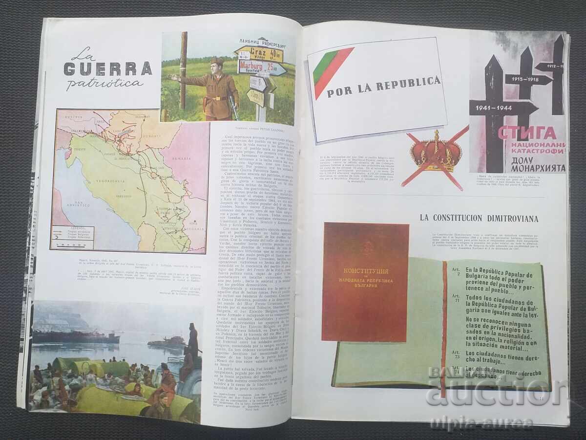 Delivery of 1954 Bulgaria Advertisement Delivery of 1954 Bulgaria Advertisement